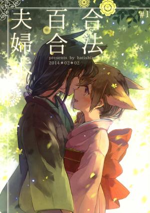 Legally Married Yuri Couple Book - Manga2.Net cover