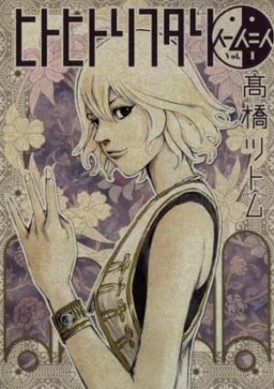 Hito Hitori Futari - Manga2.Net cover
