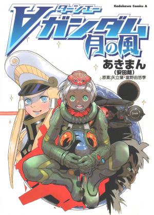 Turn A Gundam: Wind Of The Moon - Manga2.Net cover