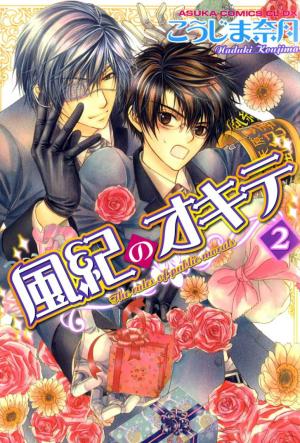 Fuuki No Okite - Manga2.Net cover