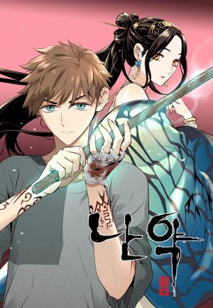 Promised Orchid - Manga2.Net cover