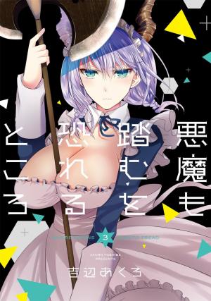 Akuma Mo Fumu O Osoreru Tokoro - Manga2.Net cover
