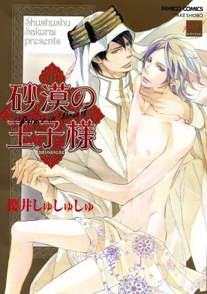 Sabaku No Oujisama - Manga2.Net cover