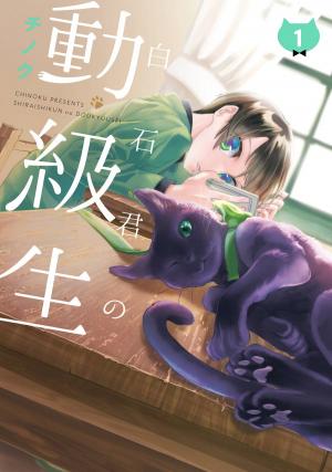 Shiraishi-Kun's Classmates - Manga2.Net cover