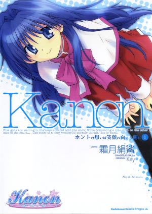 Kanon - Honto No Omoi Wa Egao No Mukougawa Ni - Manga2.Net cover