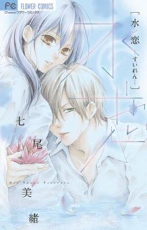 Suiren - Manga2.Net cover