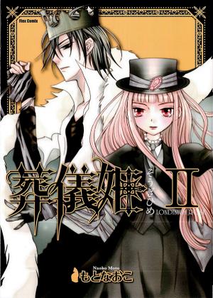 Sougihime - Manga2.Net cover