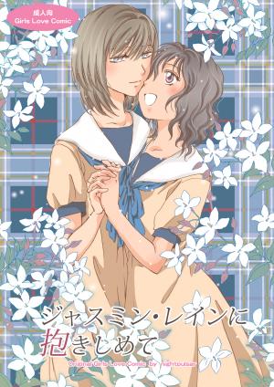 Jasmine Rain Embraces Me - Manga2.Net cover