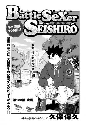 Ore No 100 Hanashime!! - Manga2.Net cover