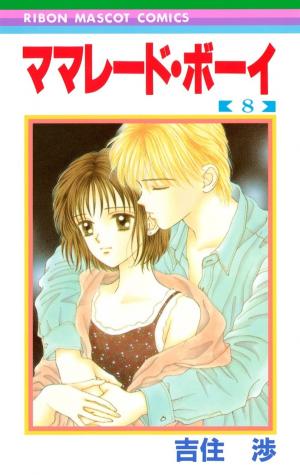 Marmalade Boy - Manga2.Net cover