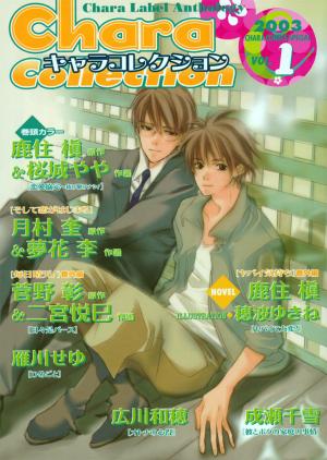 Soshite Koi Ga Hajimaru - Manga2.Net cover