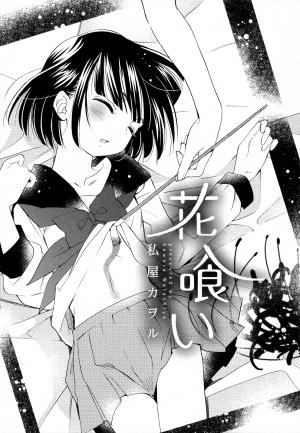 Hanagui - Manga2.Net cover
