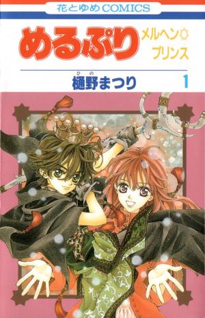 Merupuri - Manga2.Net cover
