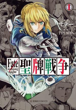 Fate/mahjong Night - Seihai Sensou - Manga2.Net cover
