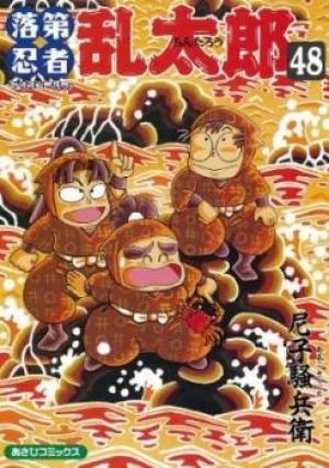 Rakudai Ninja Rantarou - Manga2.Net cover