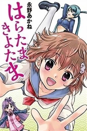 Haratama Kiyotama - Manga2.Net cover