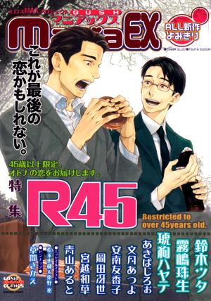 Honto No Uso - Manga2.Net cover