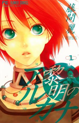Reimei No Arcana - Manga2.Net cover