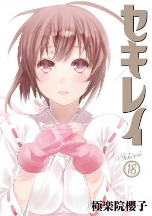 Sekirei - Manga2.Net cover