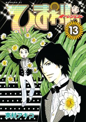 Himawari - Kenichi Legend - Manga2.Net cover