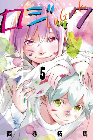 Logick - Manga2.Net cover