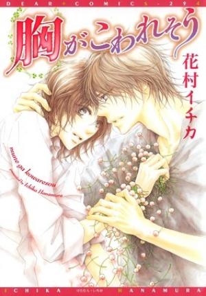 Mune Ga Kowaresou - Manga2.Net cover