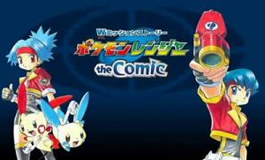 W Mission Story: Pokémon Ranger - The Comic - Manga2.Net cover
