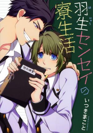 Hanyuu-Sensei No Ryou Seikatsu - Manga2.Net cover