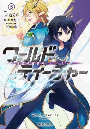 World Teacher - Isekaishiki Kyouiku Agent - Manga2.Net cover