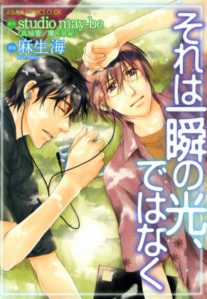 Sore Wa Isshun No Hikari, Dewanaku - Manga2.Net cover