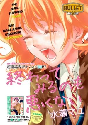 Owatte Miru No Mo Warukunai - Manga2.Net cover