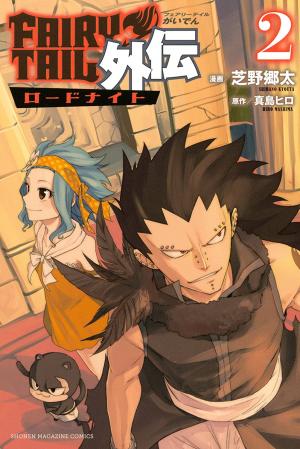 Fairy Tail Gaiden - Road Knight - Manga2.Net cover