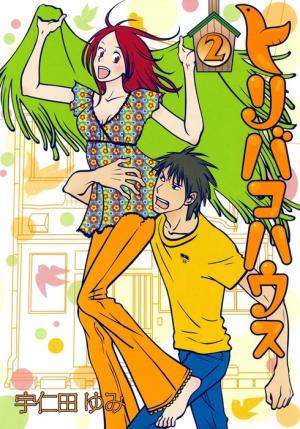 Toribako House - Manga2.Net cover