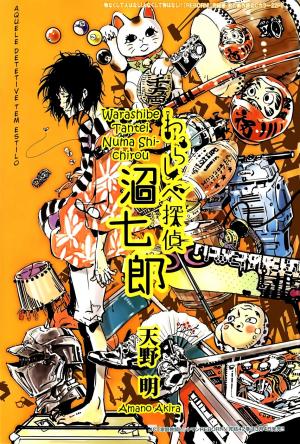Warashibe Tantei Numa Shichiro - Manga2.Net cover