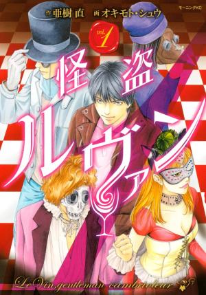 Kaitou Le Vin - Manga2.Net cover