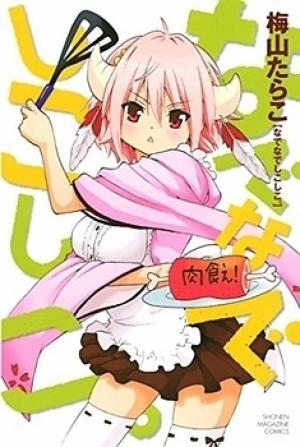 Nadenade Shikoshiko. - Manga2.Net cover