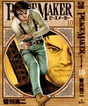 Peace Maker - Manga2.Net cover