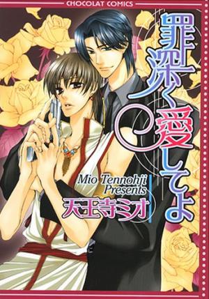 Tsumi Bukaku Aishiteyo - Manga2.Net cover