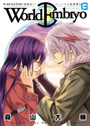 World Embryo - Manga2.Net cover