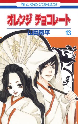 Orange Chocolate - Manga2.Net cover