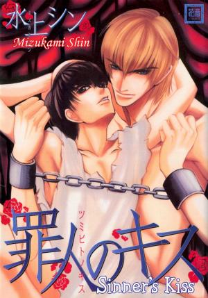 Tsumibito No Kiss - Manga2.Net cover