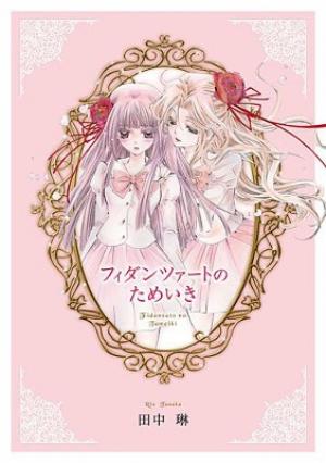 Fidanzato No Tameiki - Manga2.Net cover