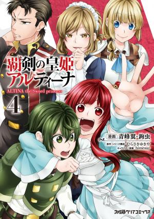 Haken No Kouki Altina (Novel) - Manga2.Net cover