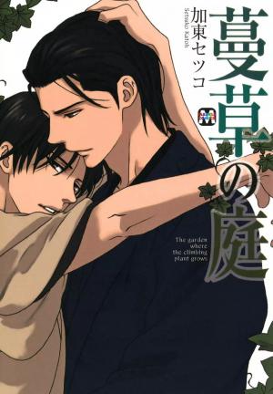 Tsurukusa No Niwa - Manga2.Net cover