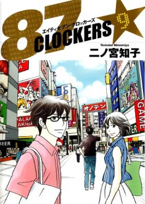 87 Clockers - Manga2.Net cover