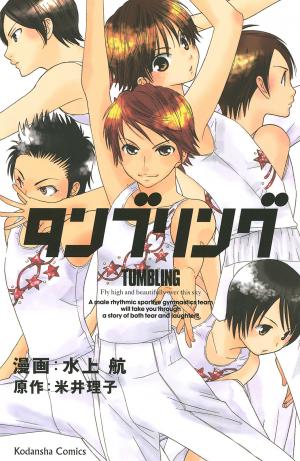 Tumbling - Manga2.Net cover