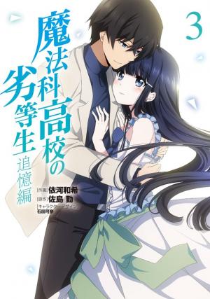 Mahouka Koukou No Rettousei - Tsuioku Hen - Manga2.Net cover
