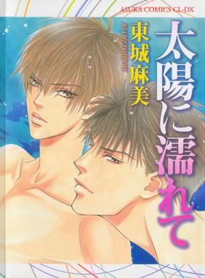 Taiyou Ni Nurete - Manga2.Net cover