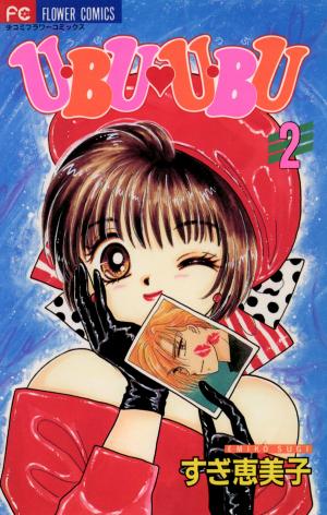 U-Bu U-Bu - Manga2.Net cover