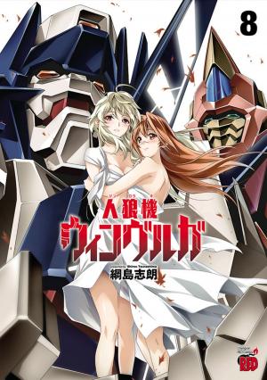 Jinrouki Winvurga - Manga2.Net cover